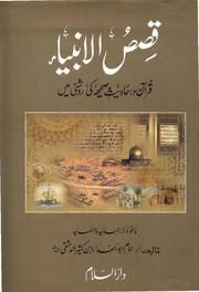 books in urdu pdf
